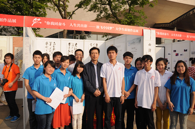 省委常委、宣传部部长尹汉宁在我校展区参观，与我校寻梦小分队成员亲切交流并欣然合影_副本.jpg