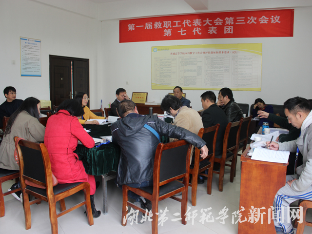 10.第七代表团会议会场.jpg