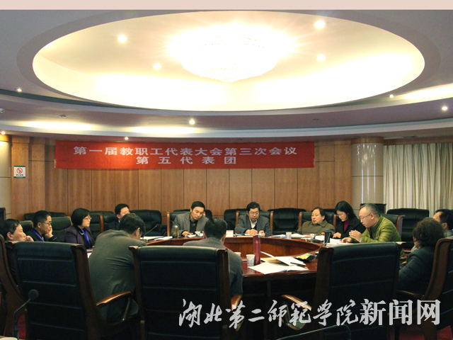 8.第五代表团会议会场.jpg