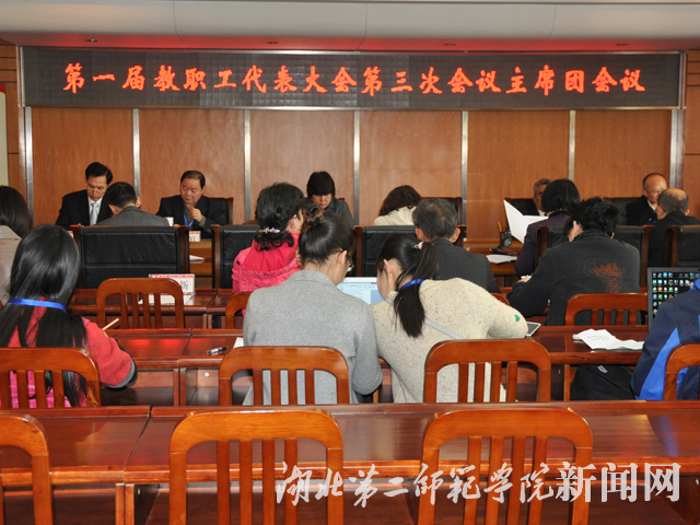 12.主席团会议会场.jpg