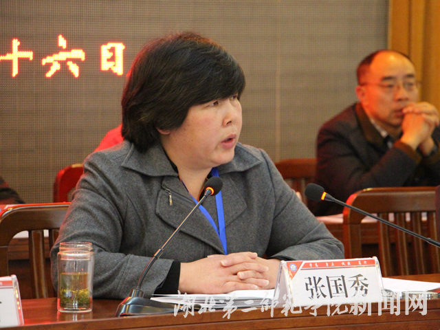 1.党委书记张国秀会上发言.jpg