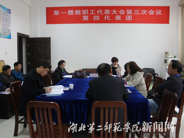 7.第四代表团会议会场.jpg