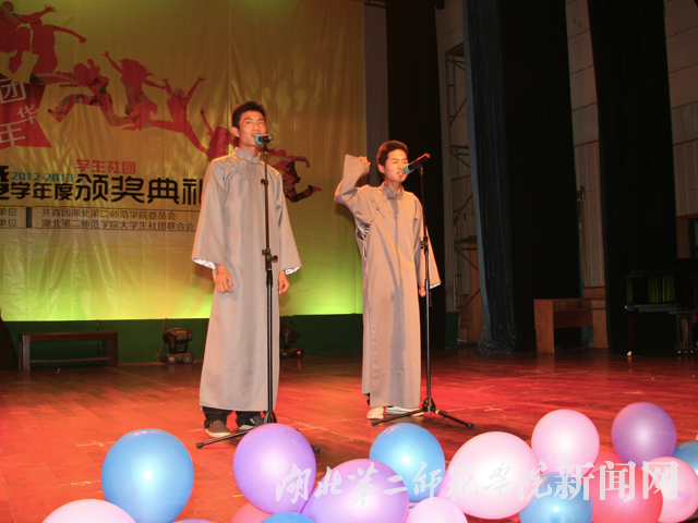 4.相声小品协会  相声：奋斗.jpg
