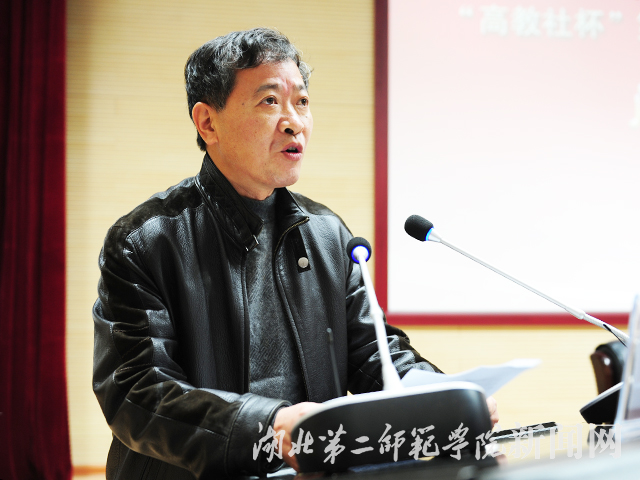 7.湖北第二师范学院副校长柯美录致闭幕词.jpg