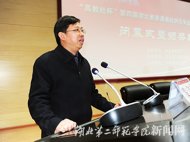 6郧阳师范高等专科学校副校长陈俊发表讲话.jpg