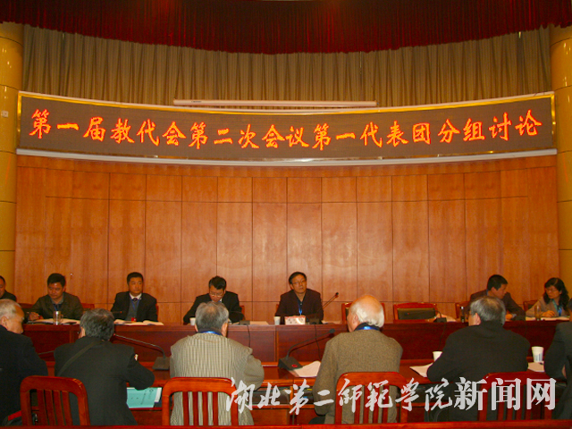 3.第一代表团分组讨论.jpg