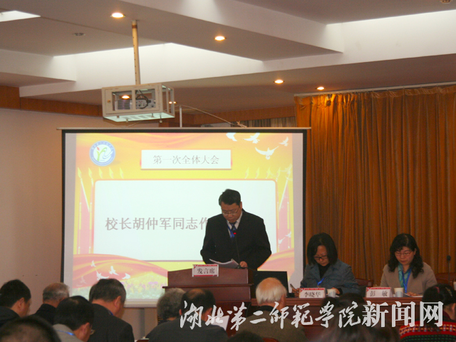 2.校长胡仲军发言.jpg