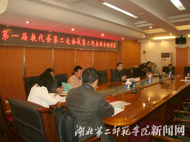 4.第二代表团分组讨论.jpg