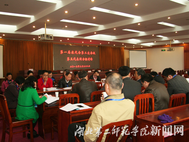 7.第五代表团分组讨论.jpg