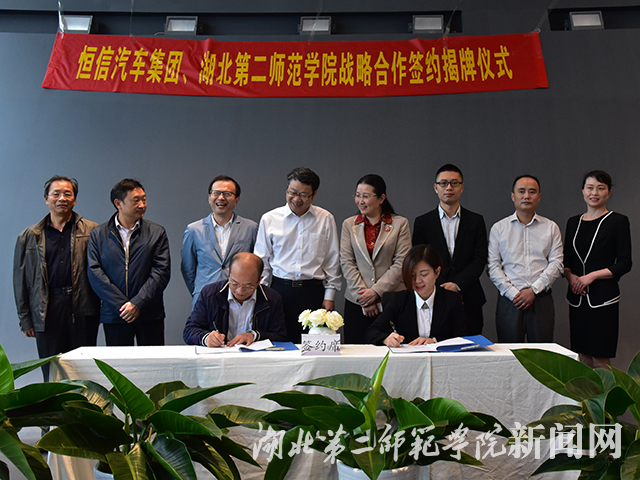 6.肖明常务副院长与人力资源部部长刘忠闺共同签约.jpg