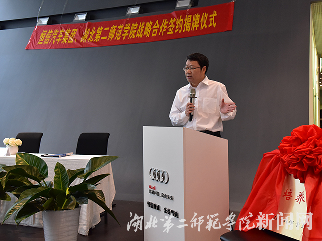 4.胡仲军校长致辞.jpg