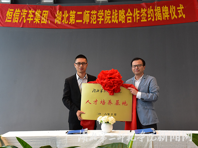 7.夏力副校长与业务部部长刘益波共同揭牌.jpg