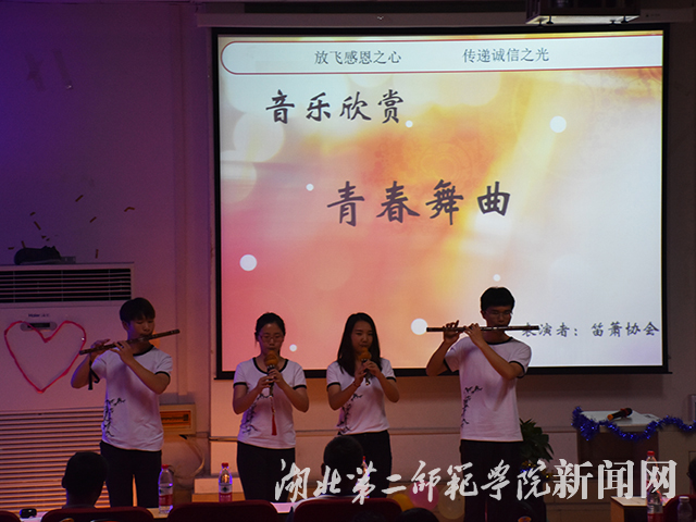 3.笛箫协会演奏《青春舞曲》.jpg