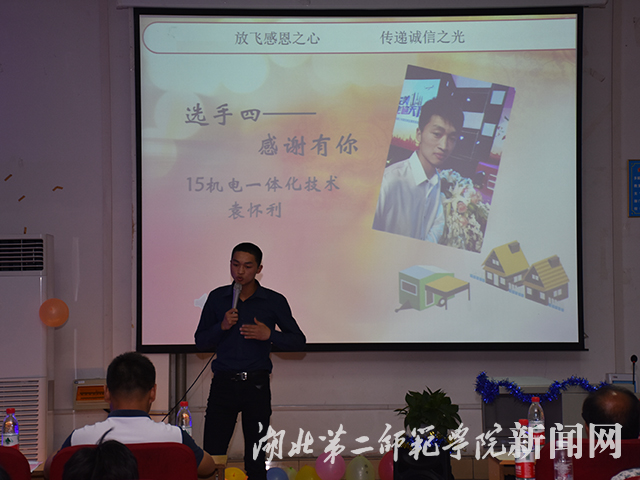 7.四号选手演讲“感谢有你”.jpg
