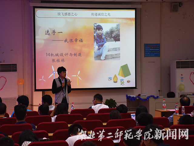 2.一号选手演讲“我很幸福”.jpg