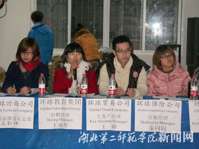 4.公司达人对求职者进行提问.jpg