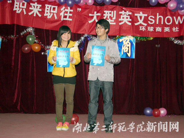 7.颁发“最佳潜力奖”.jpg
