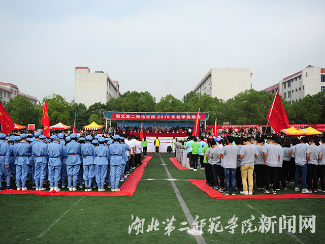 4.2016秋季运动会.JPG