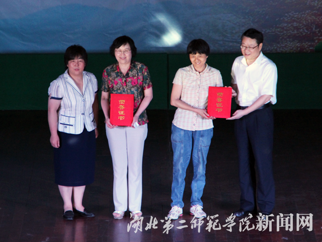 4.张书记和胡校长为最具奉献园丁奖颁发证书.jpg