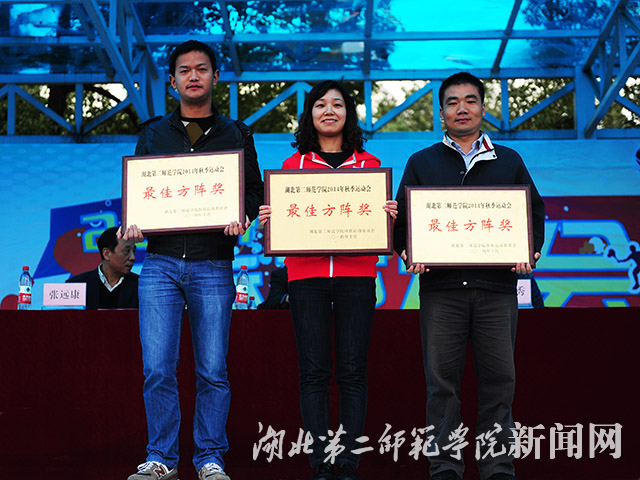 6.为获奖学院颁发“最佳方阵奖”.jpg