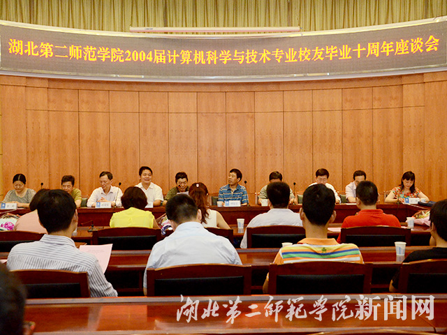 1.计算机学院毕业校友十周年座谈会.jpg