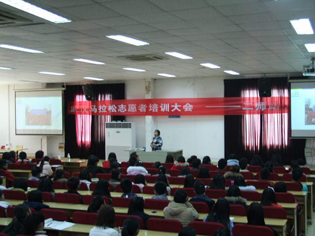 武汉马拉松志愿者培训会 谢宇摄.jpg