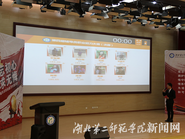 8.主持人公布比赛结果.jpg