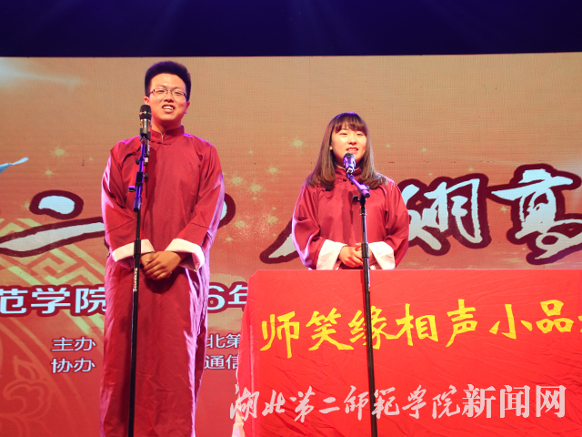 6.相声小品《欢乐二师欢迎你》.jpg