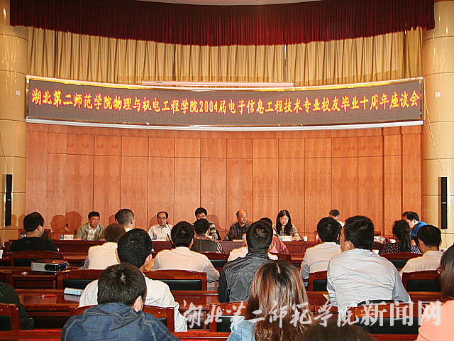 1.物机院2014届校友毕业10周年.jpg