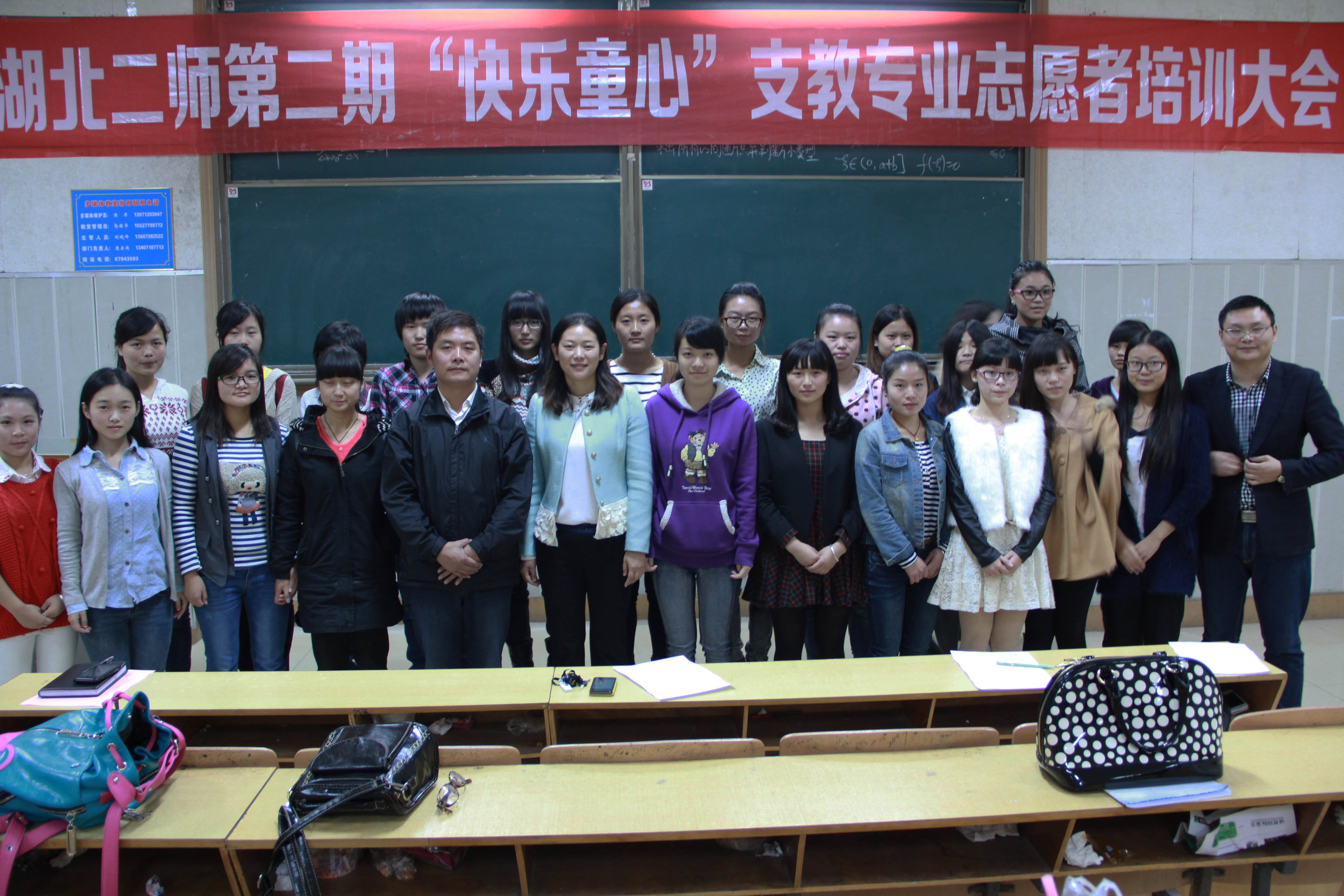 童心支教  刘奎.jpg