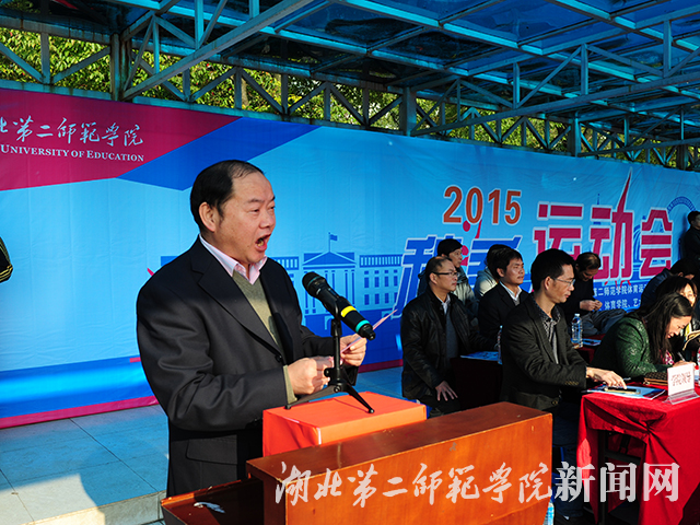 3.党委副书记、纪委副书记许邦官致开幕词.jpg