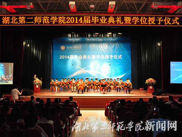 1.湖北第二师范学院学位评定委员.jpg