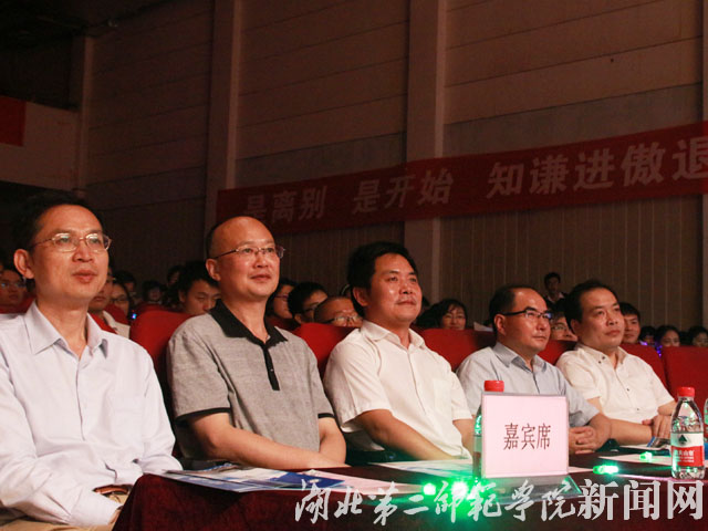 1.校领导出席.jpg