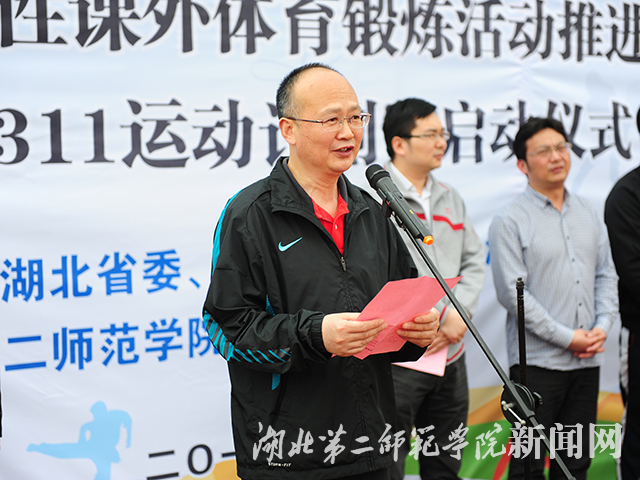 3.湖北第二师范学院副院长黄颂致辞.jpg