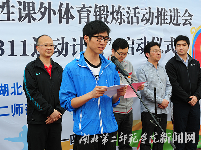 4.学生会主席宣读倡议书.jpg