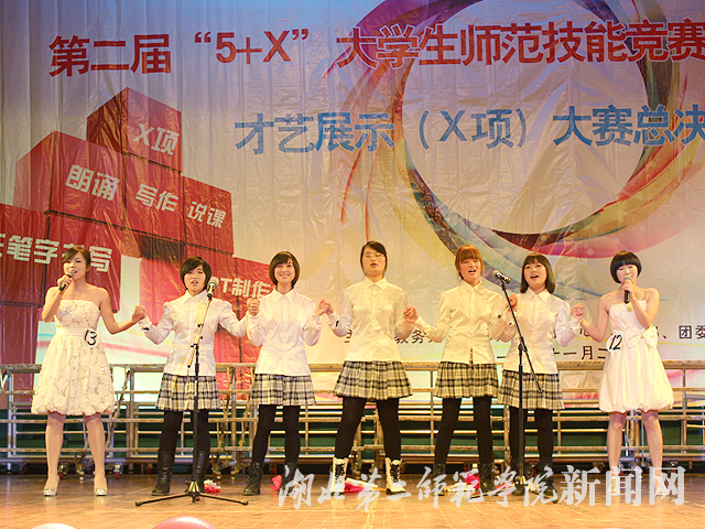 7.歌曲《二师最美丽》.jpg
