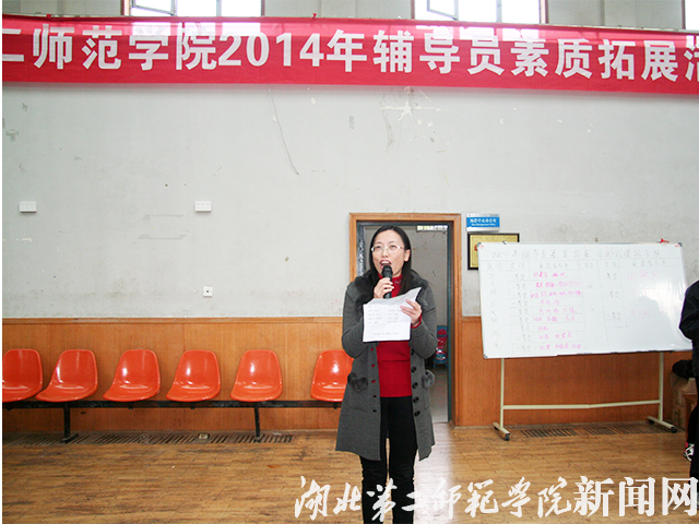 8.体育学院党总支书记雷静和宣布获奖名单.jpg