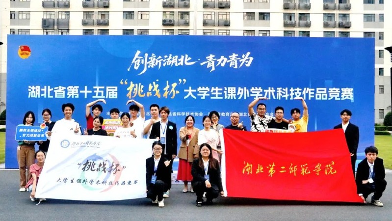 我校在湖北省“挑战杯”大学生课...