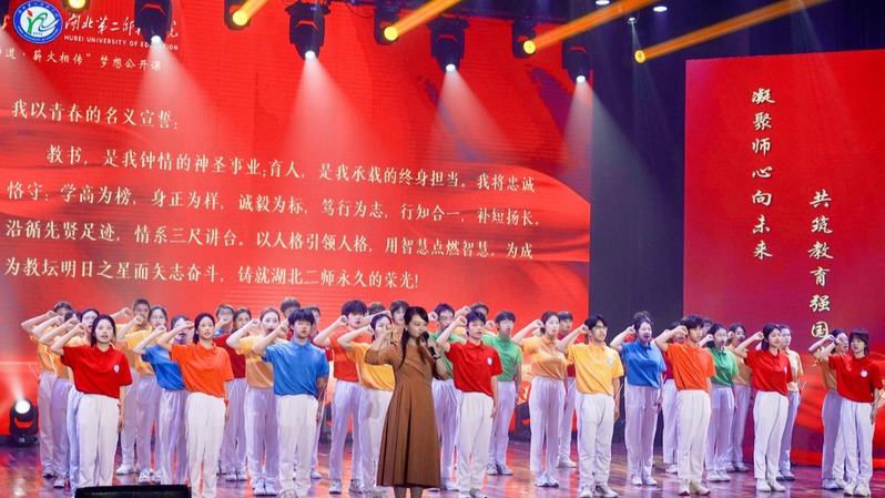 学校举行五・四表彰展示暨“师道...