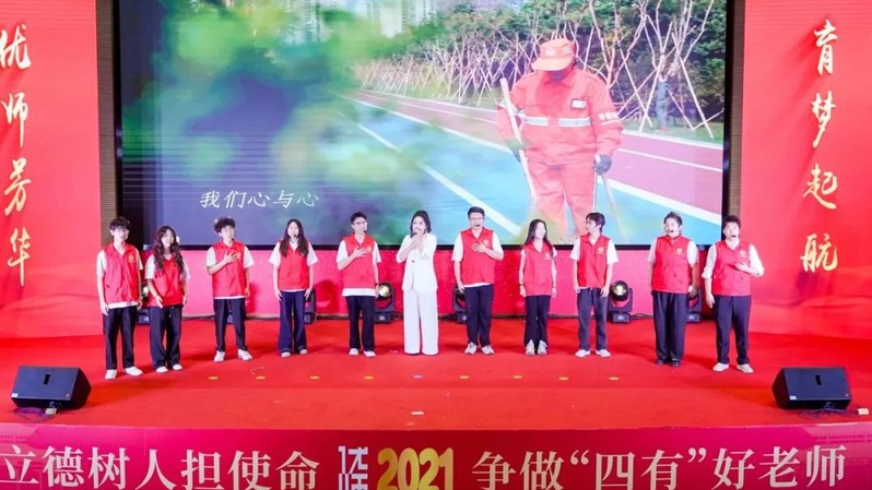学校举行首届“优师计划”毕业生...